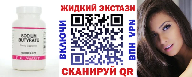 Бутират оксана  Динская 