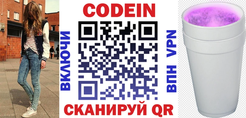 наркотики  Динская  Codein Purple Drank 