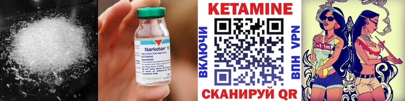 Кетамин VHQ цены наркотик Динская