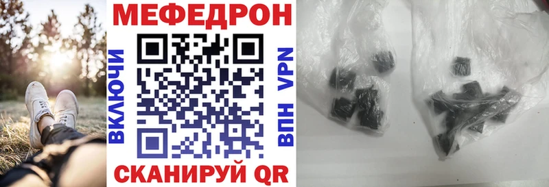 МЯУ-МЯУ 4 MMC  как найти закладки  Динская 