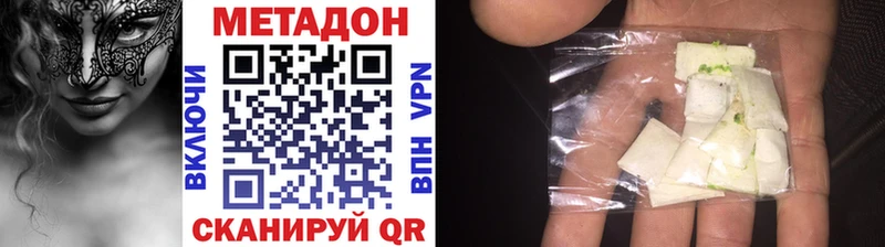 Метадон мёд  цены   Динская 