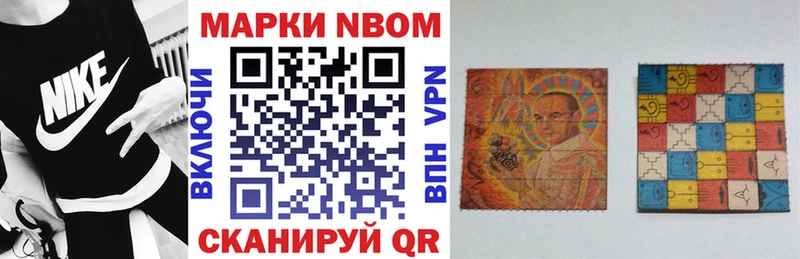 Марки 25I-NBOMe 1500мкг  Динская 
